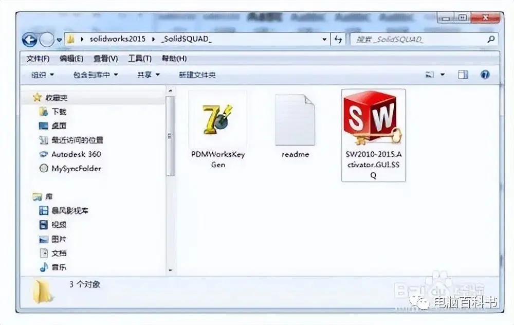 sw梯形台怎么画